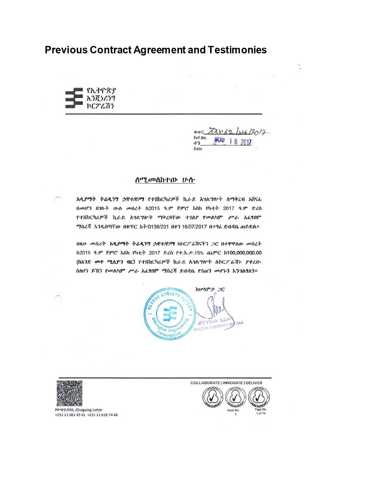 Ethiopian Enginering Corporation testimonial